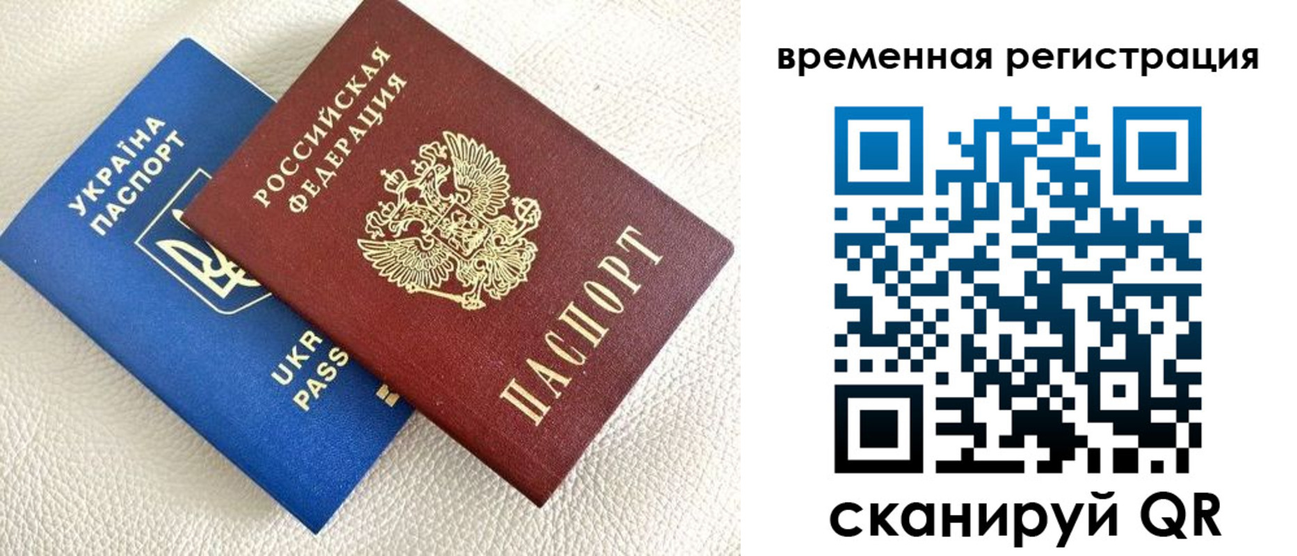 временная регистрация купить в Южно-Сухокумске