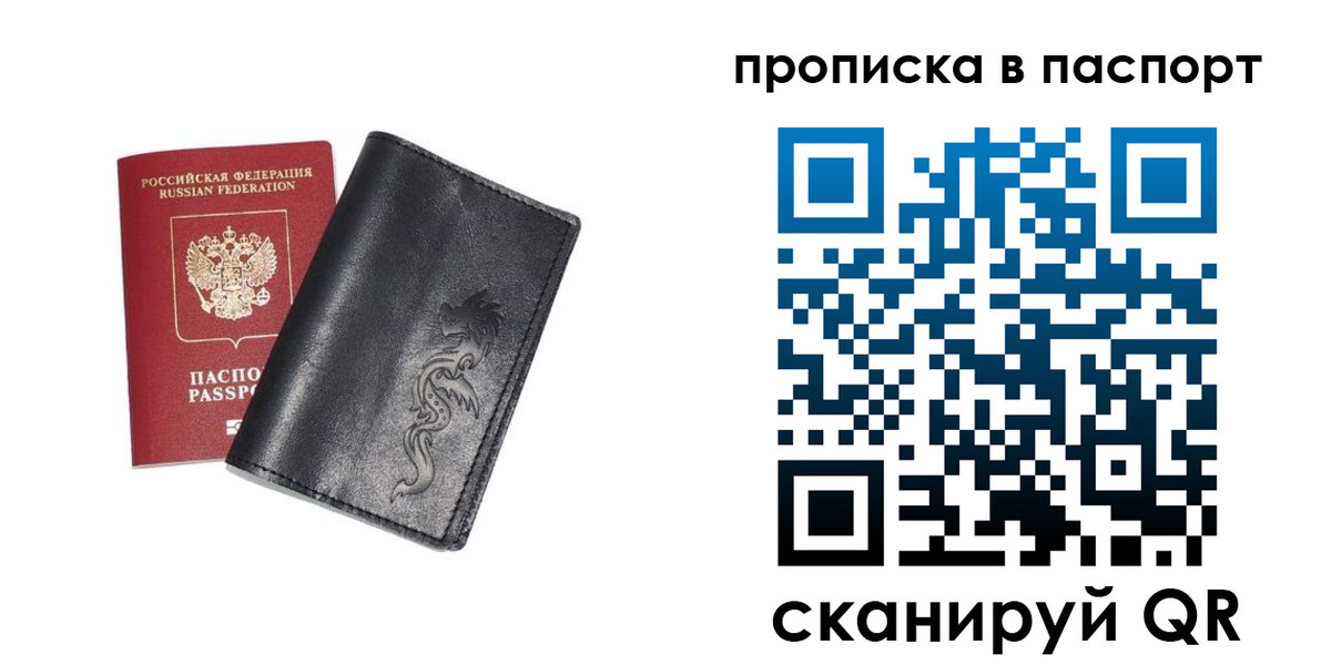 временная регистрация для школы в Южно-Сухокумске