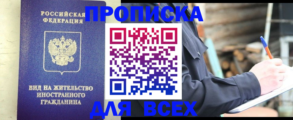 временная регистрация недорого в Южно-Сухокумске