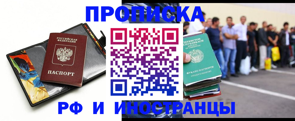 прописка штамп в Южно-Сухокумске