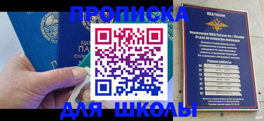 прописка штамп в Южно-Сухокумске