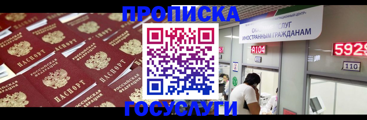 временная регистрация законно в Южно-Сухокумске